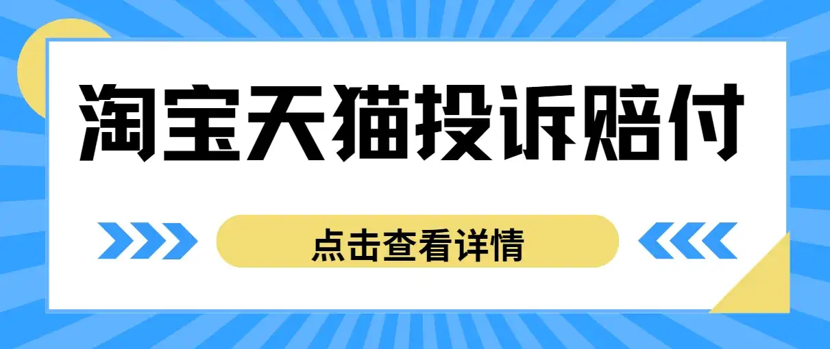 外面带车收费488，蓝海项目，淘宝天猫不发货，虚假发货赔付项目，号称日入500＋-优优云创网