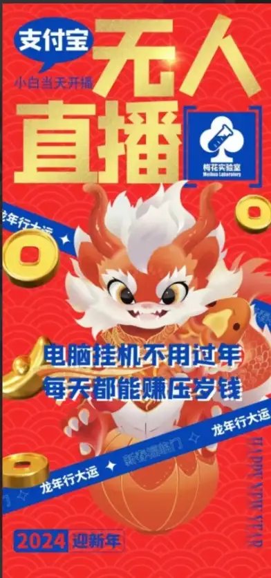 图片[2]-外面收费980的支付宝无人直播玩法，小白也可以两天轻松上手【揭秘】-优优云创网