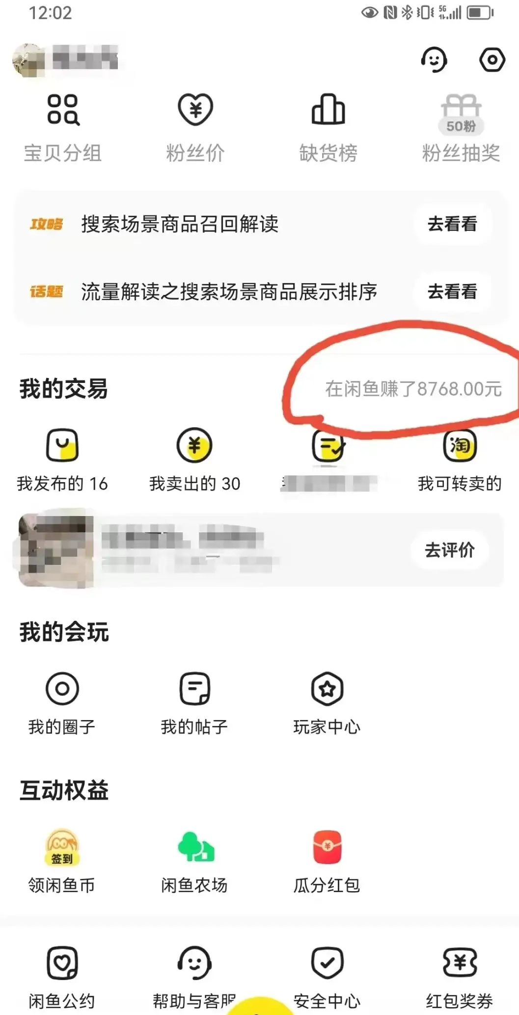 图片[3]-兼职卖虚拟资源、日入200+，不嫌少的可做，操作简单、实战性很强，小白很容易操作-优优云创网