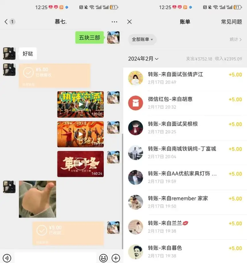 图片[2]-热门电影售卖，执行就能赚钱，小白福利，会玩手机就能做-优优云创网