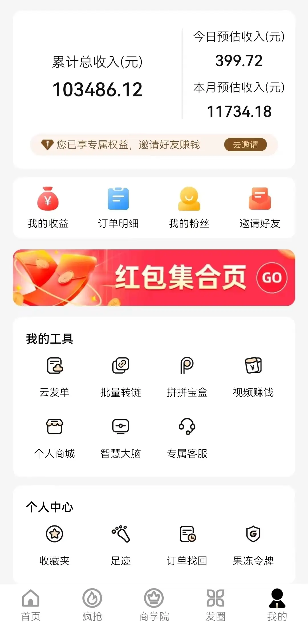图片[2]-新春电影2.0玩法，羊毛粉二次变现，多种收益渠道，日入800+-优优云创网