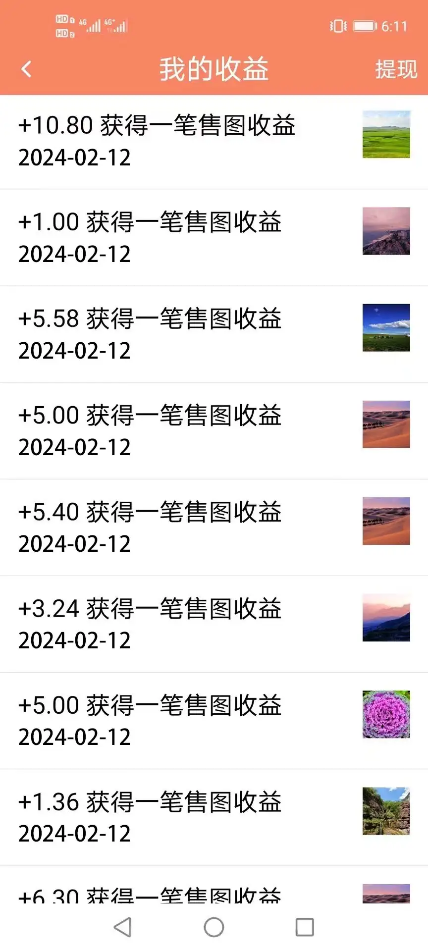 图片[3]-2024最新图虫挖金项目，简单易上手，小白也能日入50+-优优云创网
