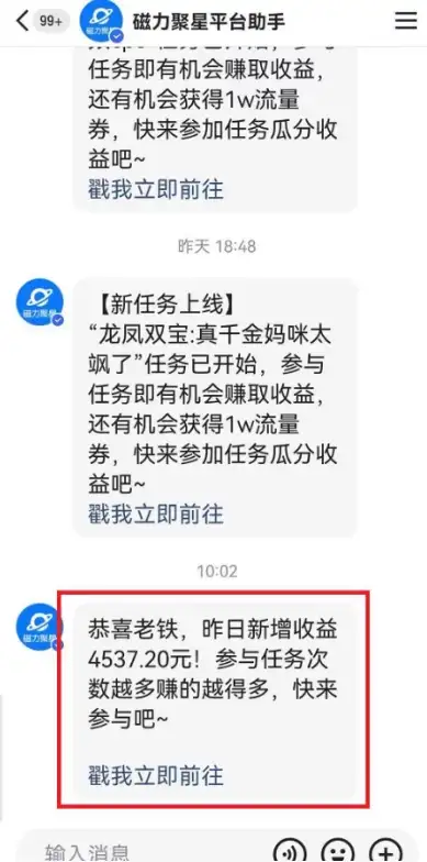 图片[3]-快手动漫无人直播，最新防版权违规，靠小铃铛日入2000+，小白也能轻松上手，干就完了-优优云创网