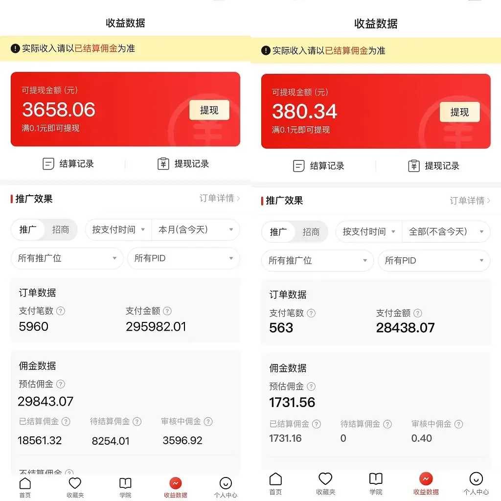 图片[2]-多多硬改手机摄像头，单场带货纯佣1700+，打造日不落直播间，小白可操作-优优云创网