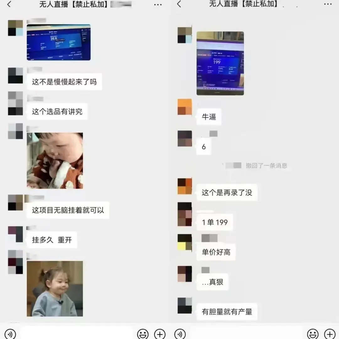 图片[3]-2024年【蓝海】项目 支付宝无人直播 小白也能日入1000+  实操教程-优优云创网
