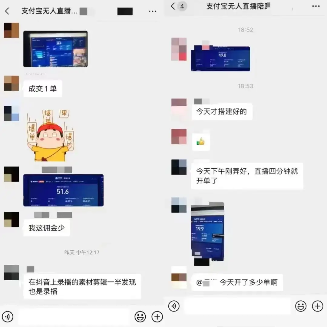 图片[4]-2024年【蓝海】项目 支付宝无人直播 小白也能日入1000+  实操教程-优优云创网