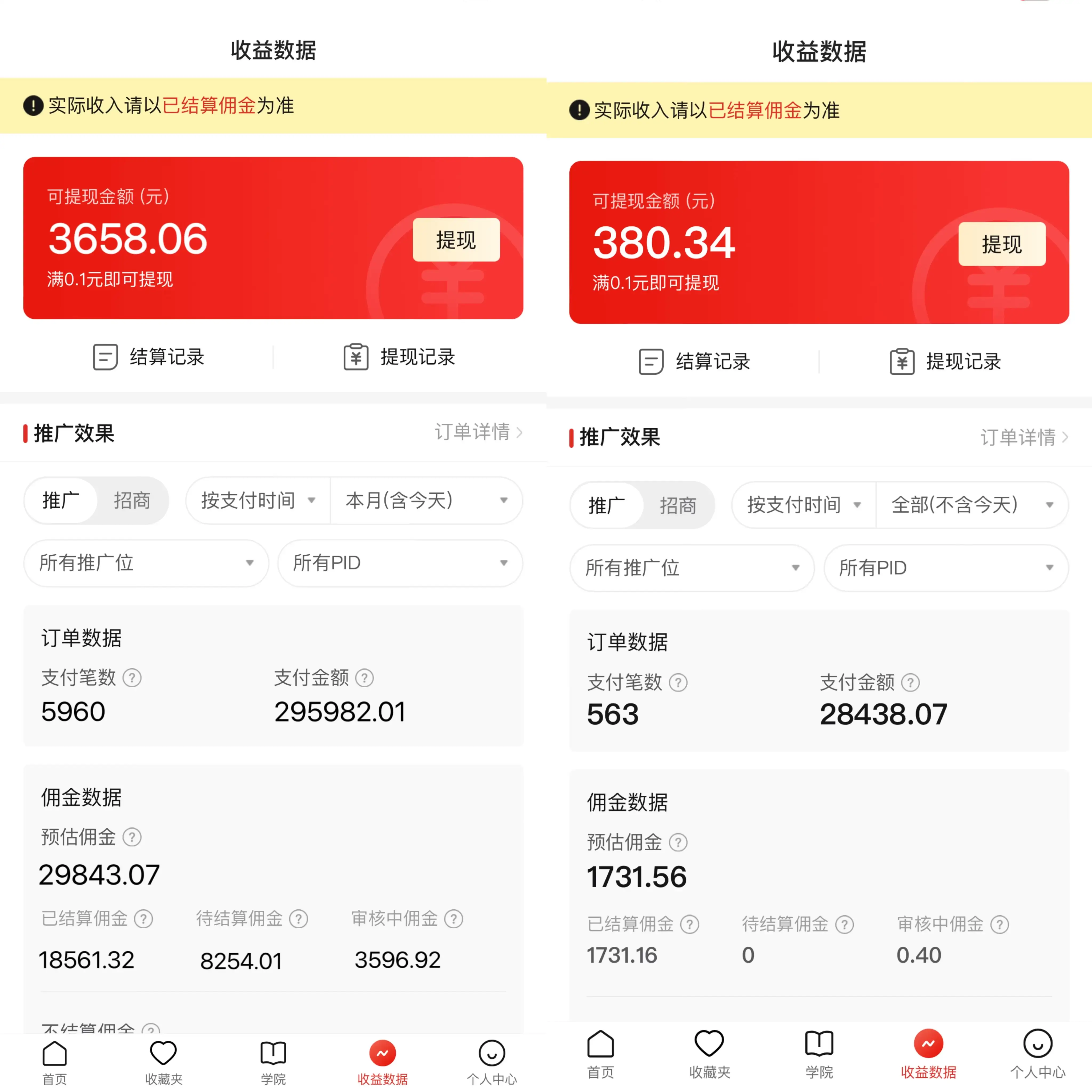 图片[2]-2024年拼多多手机无人直播 单场带货纯佣1000+日不落玩法 小白必备项目-优优云创网