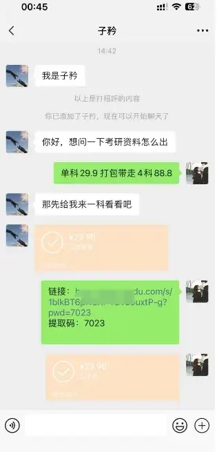 图片[2]-小红书最新蓝海项目，2025年考研掘金，无学历也可以做，操作简单，小白轻松上手，月入1W＋-优优云创网