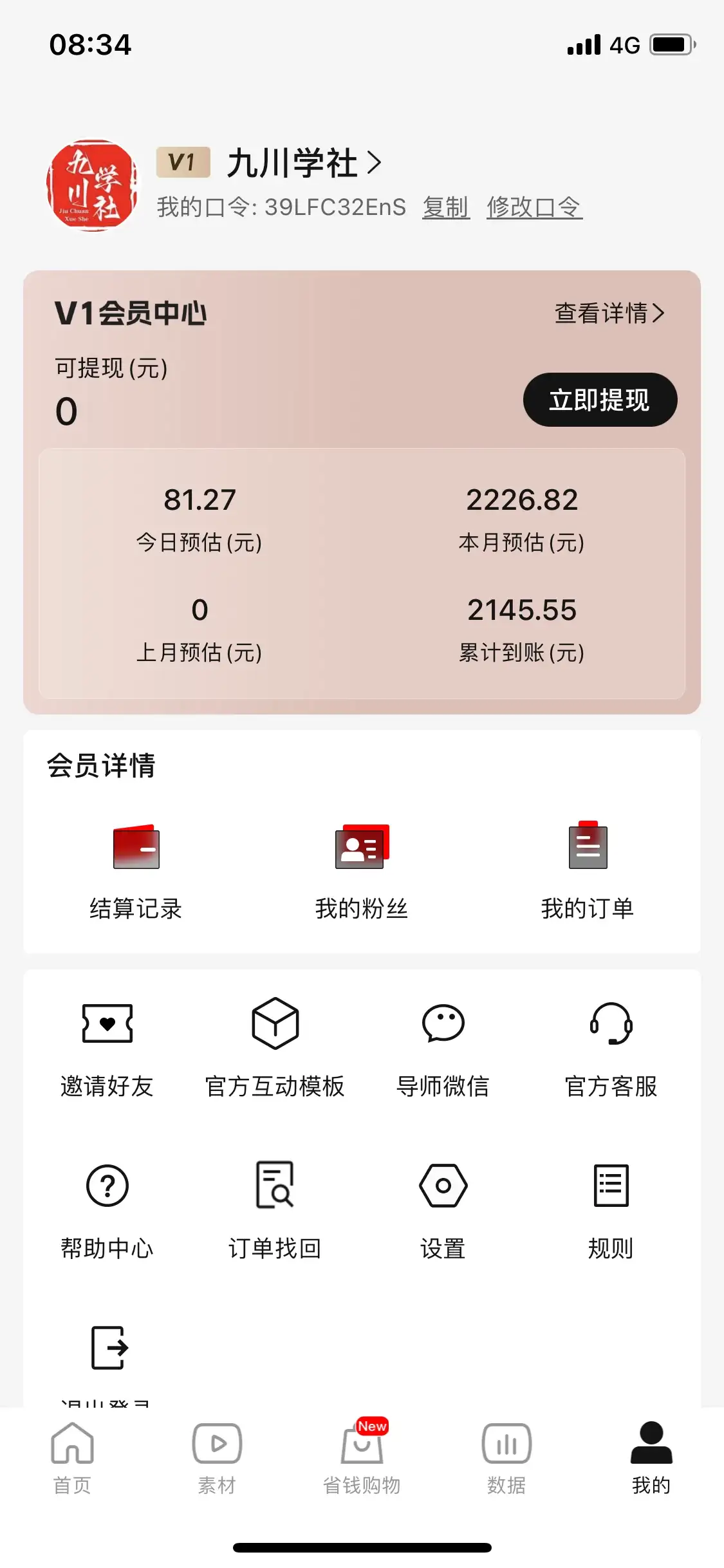 图片[2]-视频号搬运短剧，一天俩小时，实操五天收入2000+-优优云创网