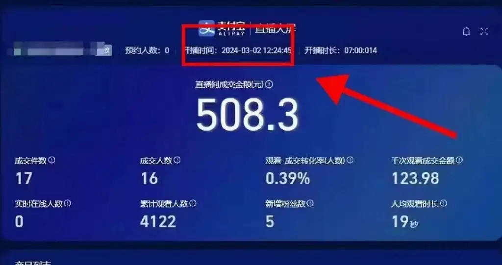 图片[2]-2024【新蓝海项目】支付宝无人直播的可实操方法，一个小白快速变现项目-优优云创网