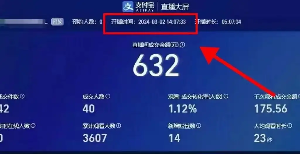 图片[3]-2024【新蓝海项目】支付宝无人直播的可实操方法，一个小白快速变现项目-优优云创网
