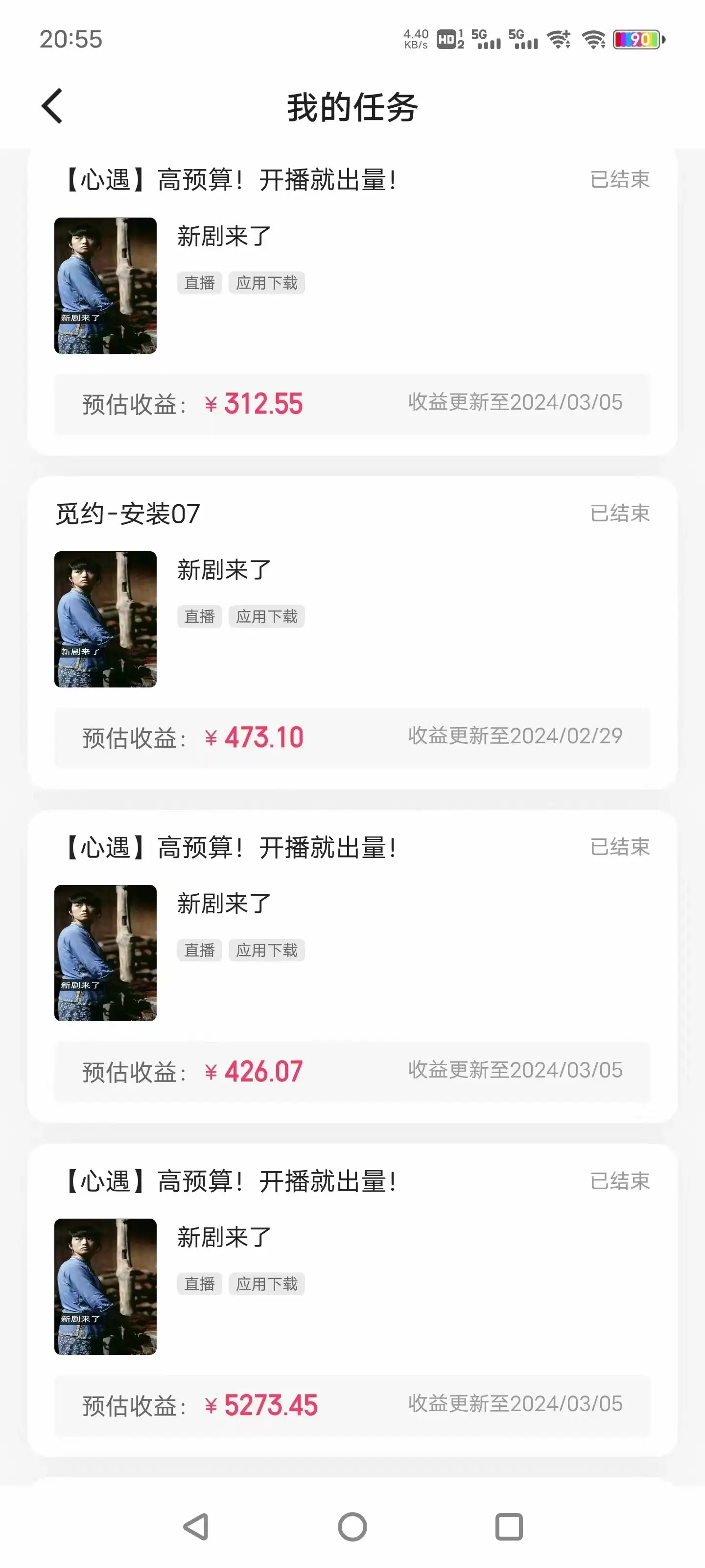 图片[3]-快手很火的无人播剧新方式，每天稳入500+，狂撸磁力聚星，老项目新玩法-优优云创网
