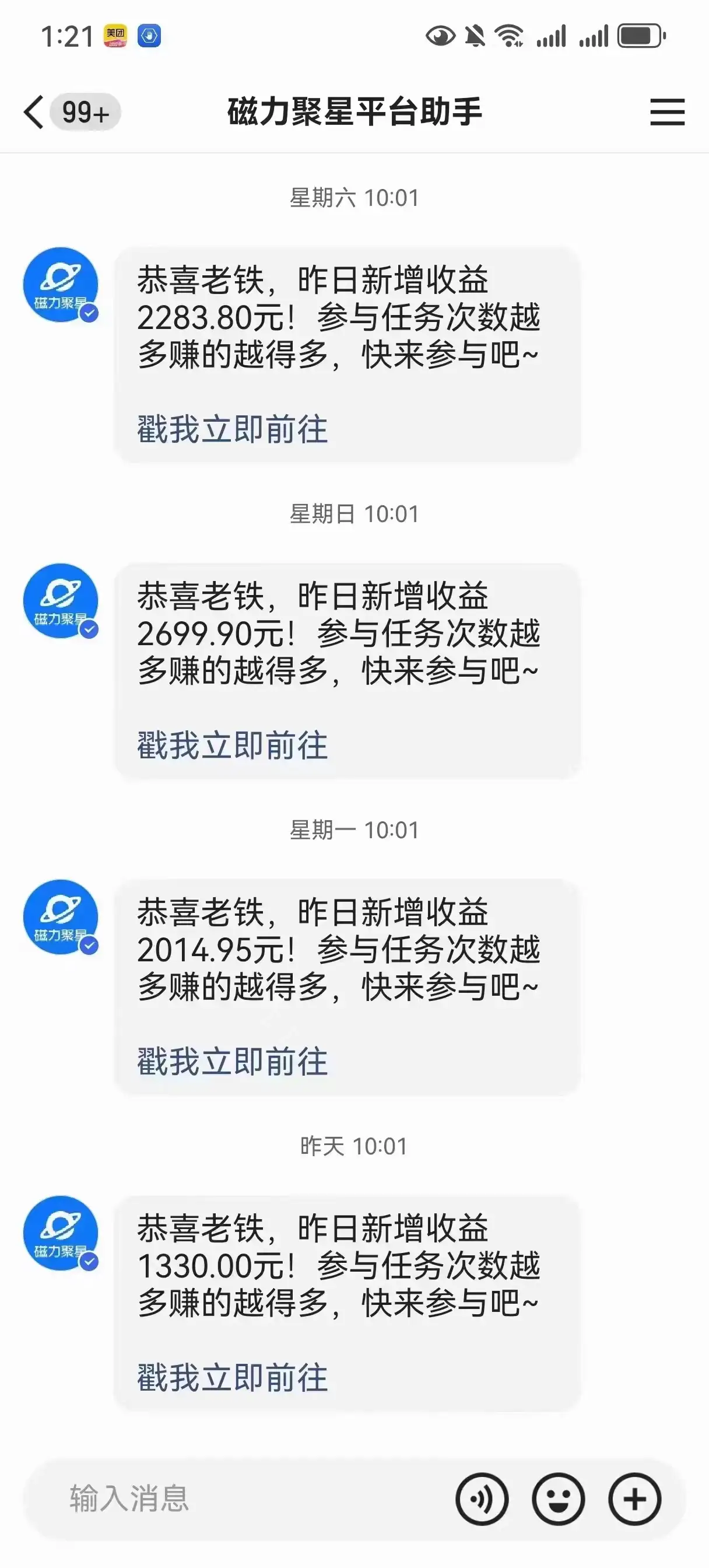 图片[2]-快手很火的无人播剧新方式，每天稳入500+，狂撸磁力聚星，老项目新玩法-优优云创网