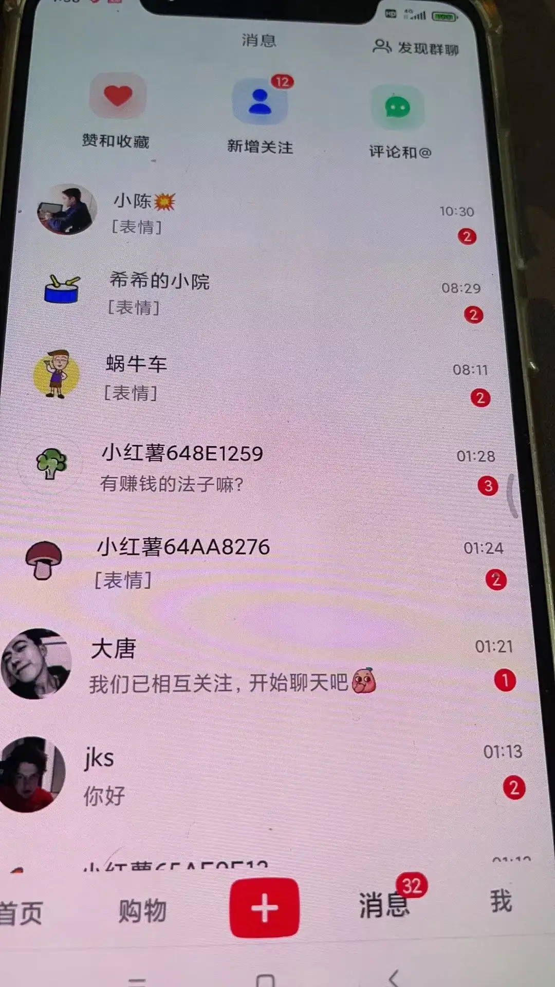 图片[4]-精准引流必备，红薯采集曝光，可采集精准客户群体，保姆级教程-优优云创网