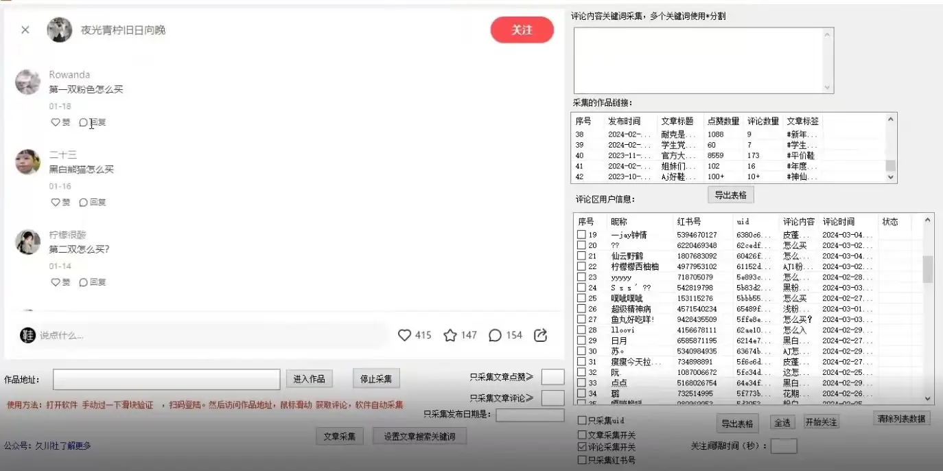 图片[2]-小红书3.0无限获取精准用户进行曝光引流-优优云创网