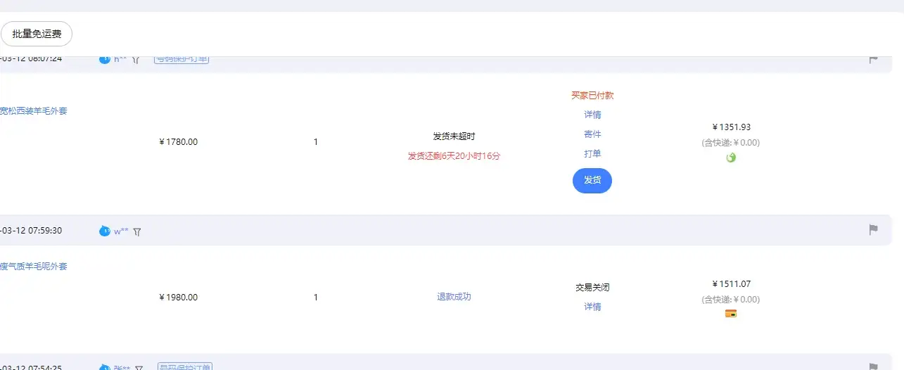 图片[4]-【淘宝独家项目】超高利润的赚取差价的玩法 每单利润1000元-优优云创网