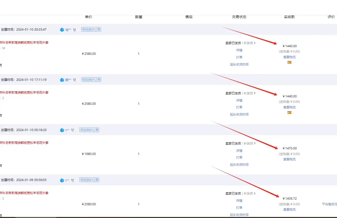 图片[3]-【淘宝独家项目】超高利润的赚取差价的玩法 每单利润1000元-优优云创网