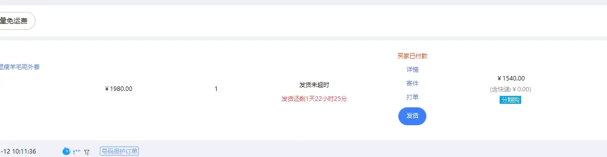 图片[2]-【淘宝独家项目】超高利润的赚取差价的玩法 每单利润1000元-优优云创网