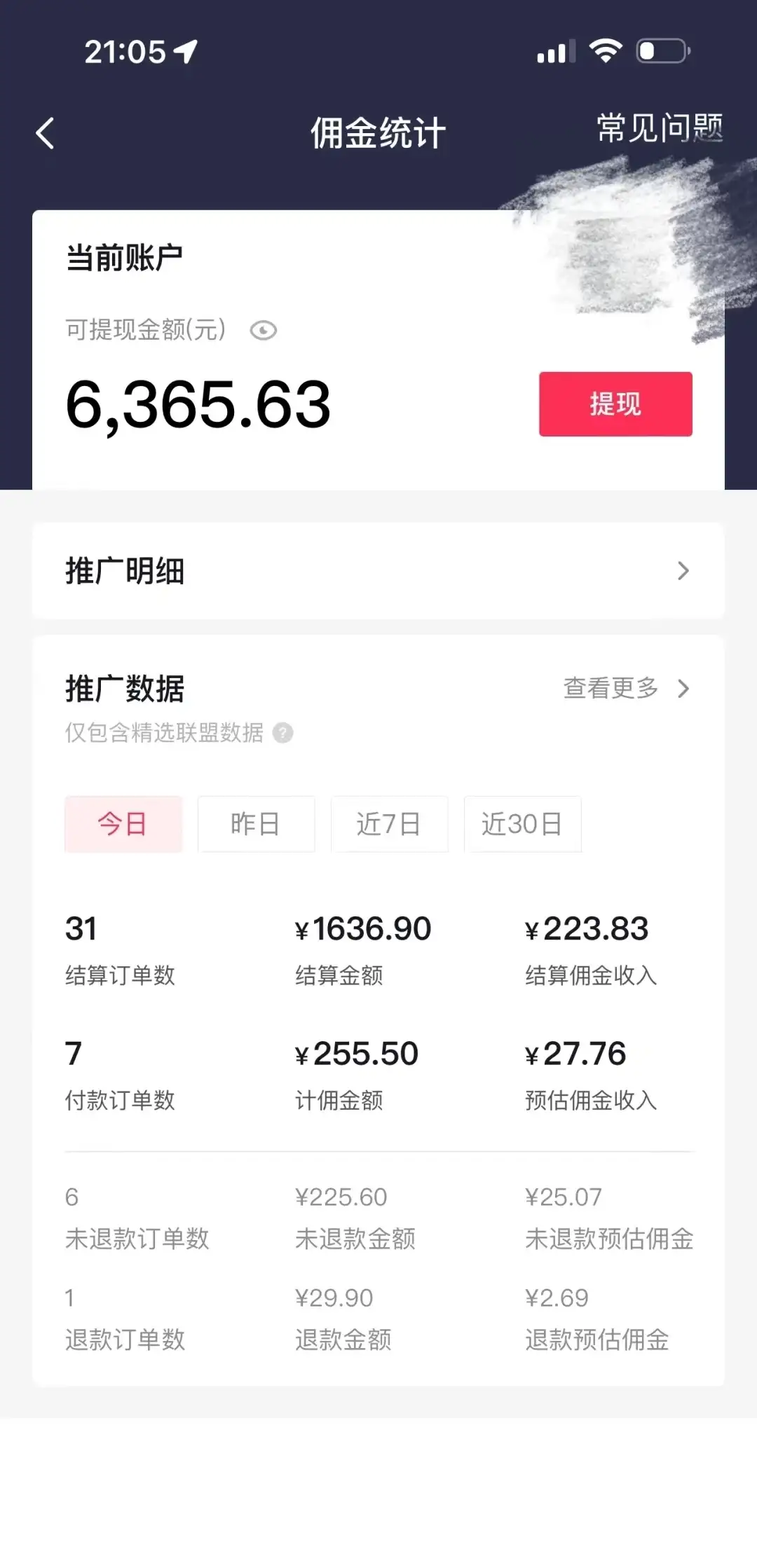 图片[2]-蓝海项目，每天一小时，新手可以操作，日入过千-优优云创网