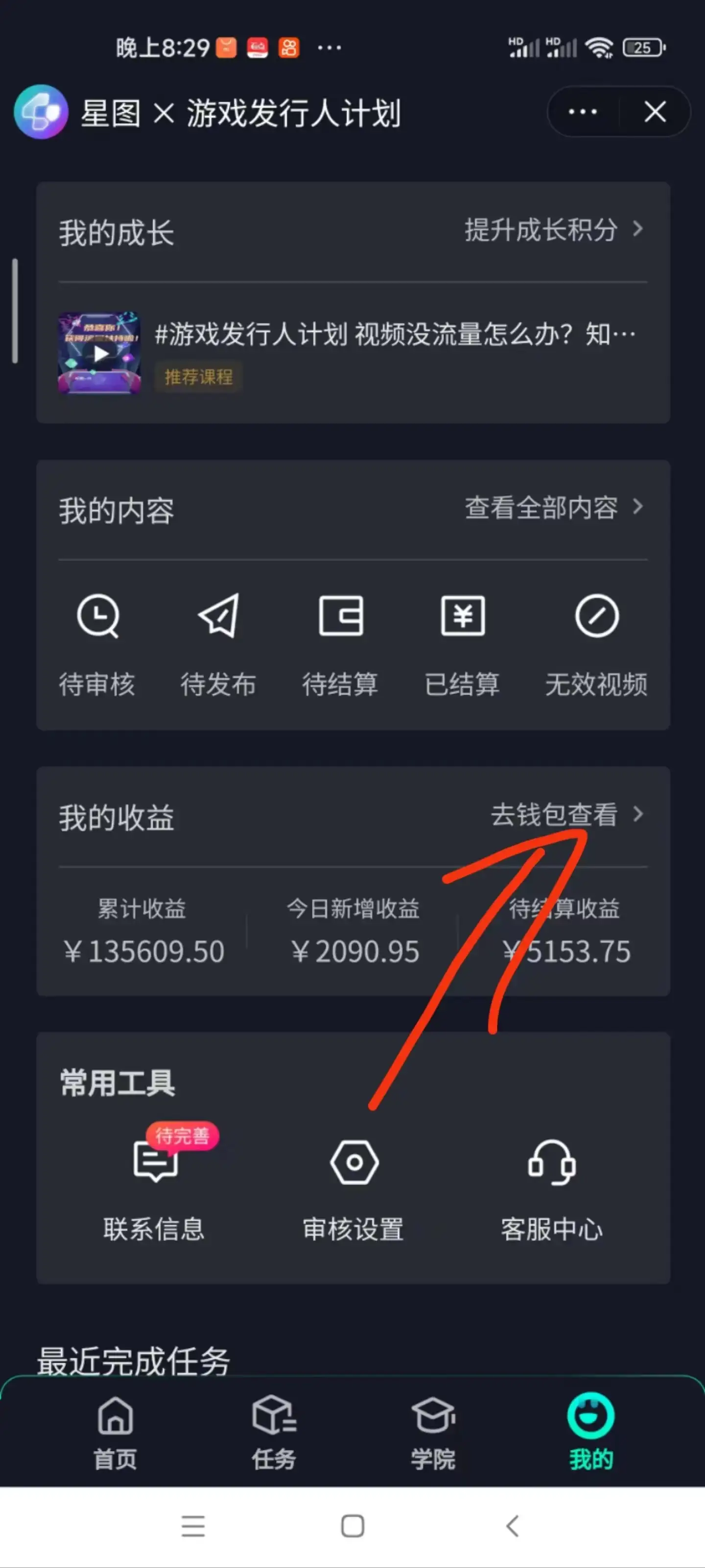 图片[2]-蛋仔派对3.0野路子玩法，一天6000+，操作简单有手就行，小白专属-优优云创网
