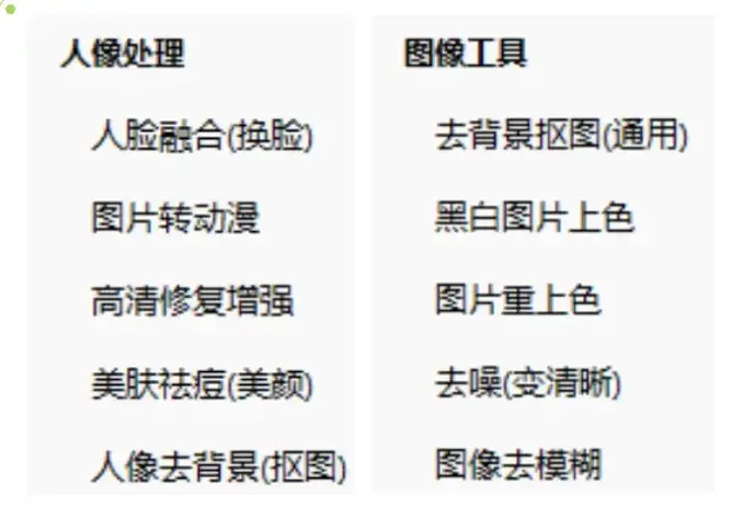 自媒体人必备！多功能AI工具免费的AI工具，视频AI，图像AI等-优优云创网