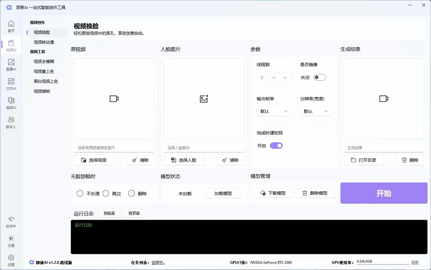图片[2]-自媒体人必备！多功能AI工具免费的AI工具，视频AI，图像AI等-优优云创网