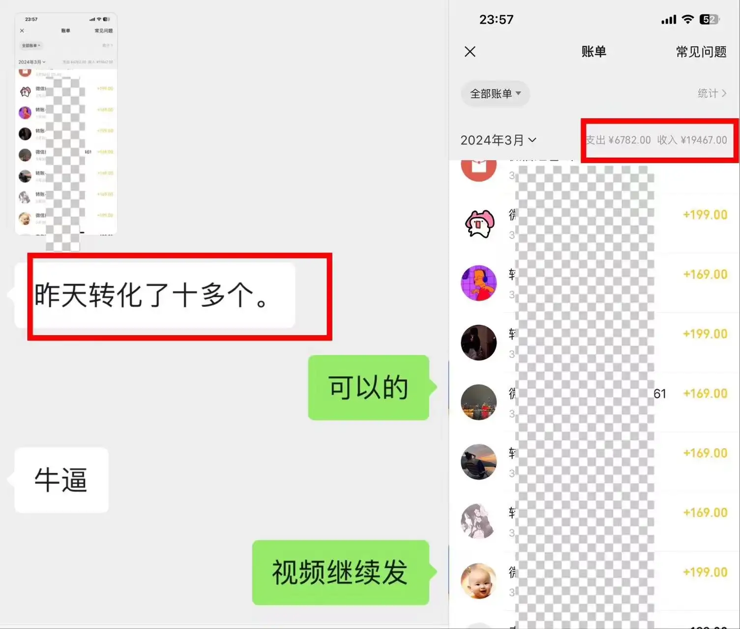 图片[2]-抖音最新引流创业粉+变现保姆式教程 直接无脑套模板即可-优优云创网