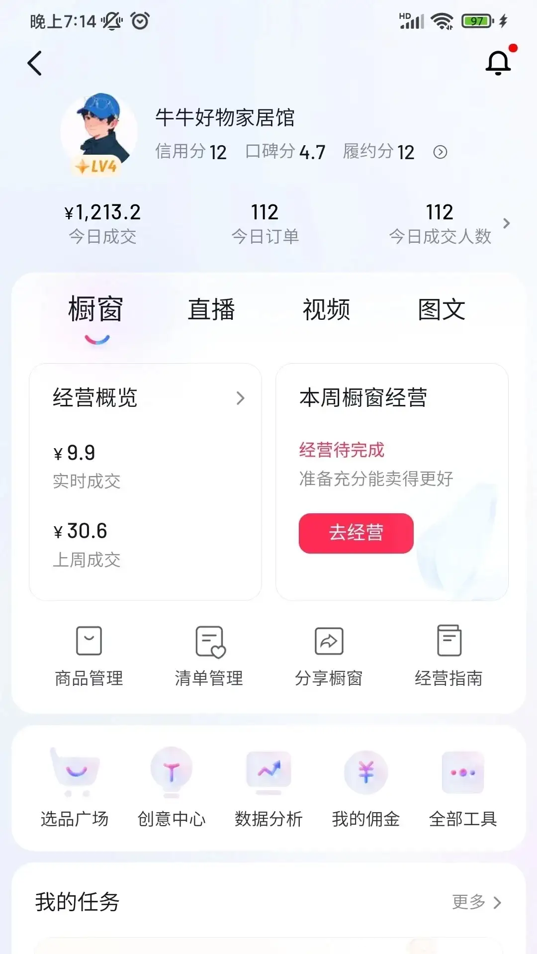 图片[3]-2024超火赛道图文带货，图片一键生成，抖音官方工具-优优云创网