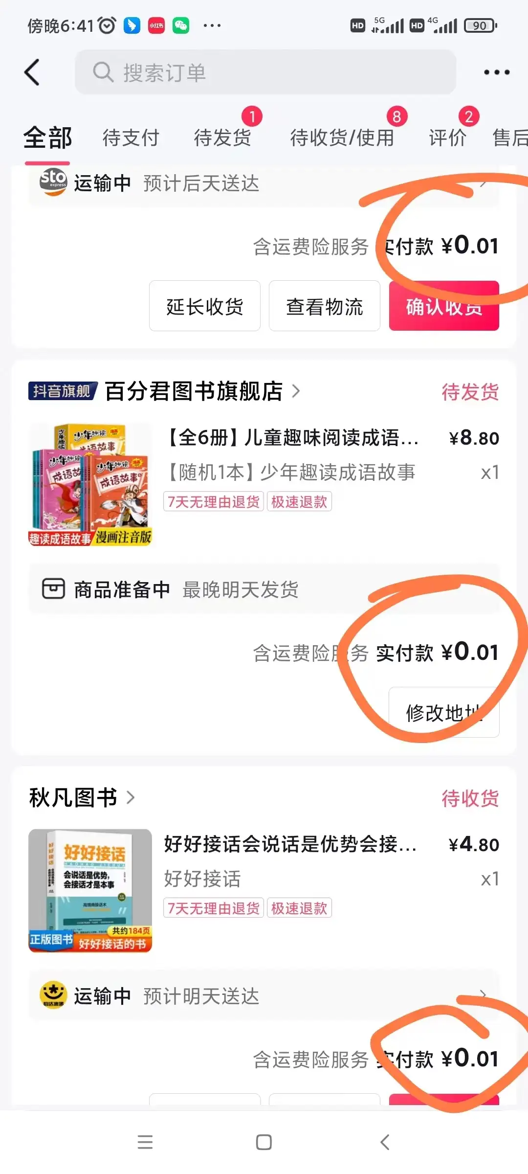图片[2]-2024最新蓝海项目花1分钱买书，闲鱼出售9.9-19.9不等，多账号多撸，操作简单小白易上手日入3000+-优优云创网