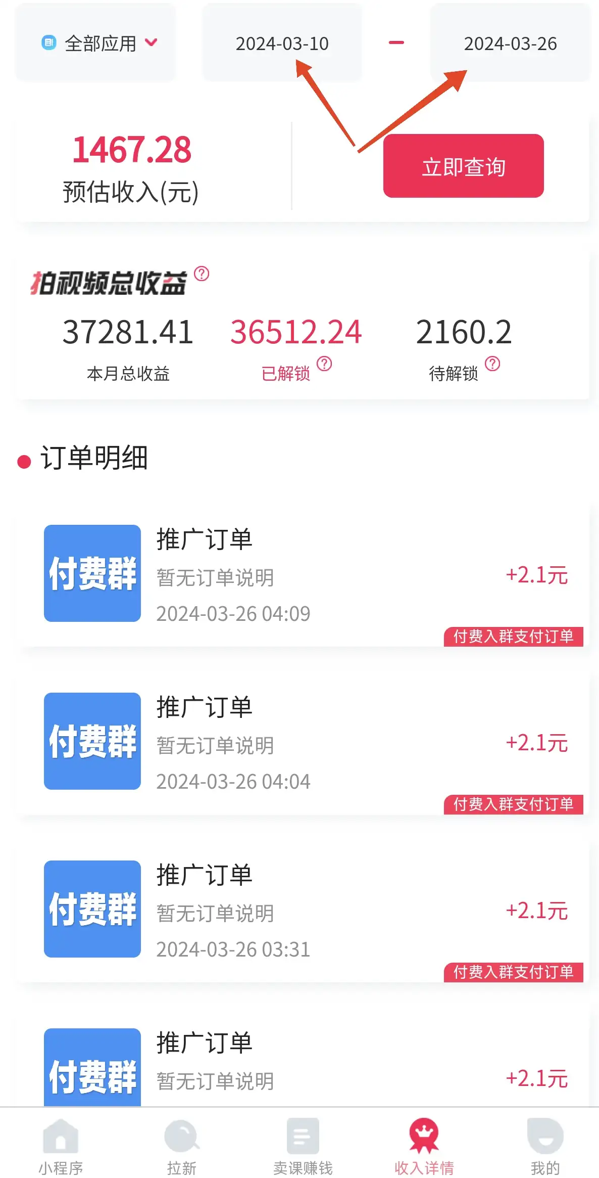 图片[2]-快手付费进群项目，月入30000+，多层次变现，一部手机即可操作-优优云创网