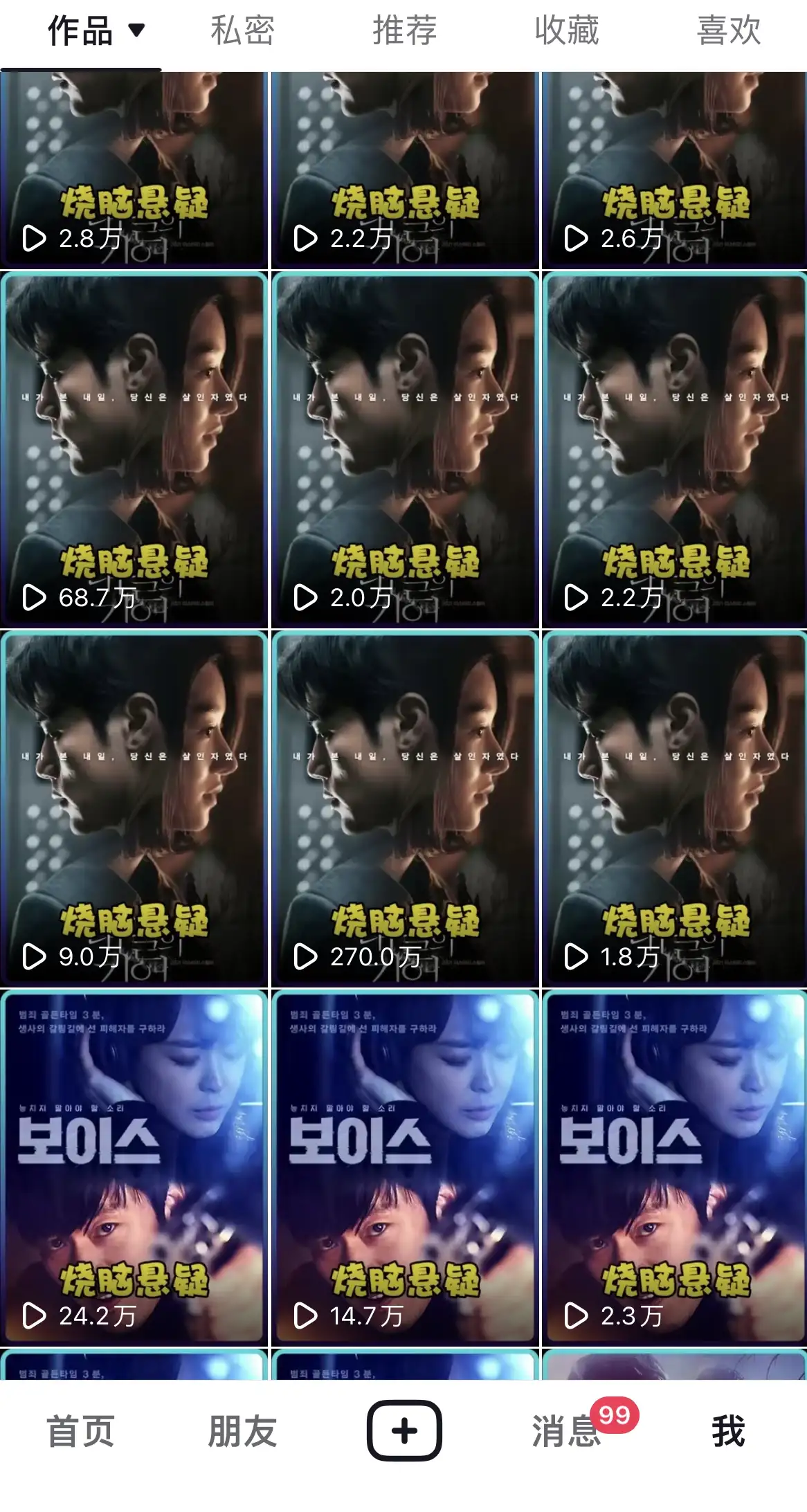 图片[3]-原始手法无脑搬运影视剧，单日收入300+，操作简单，几分钟生成一条视频，轻松过审核-优优云创网
