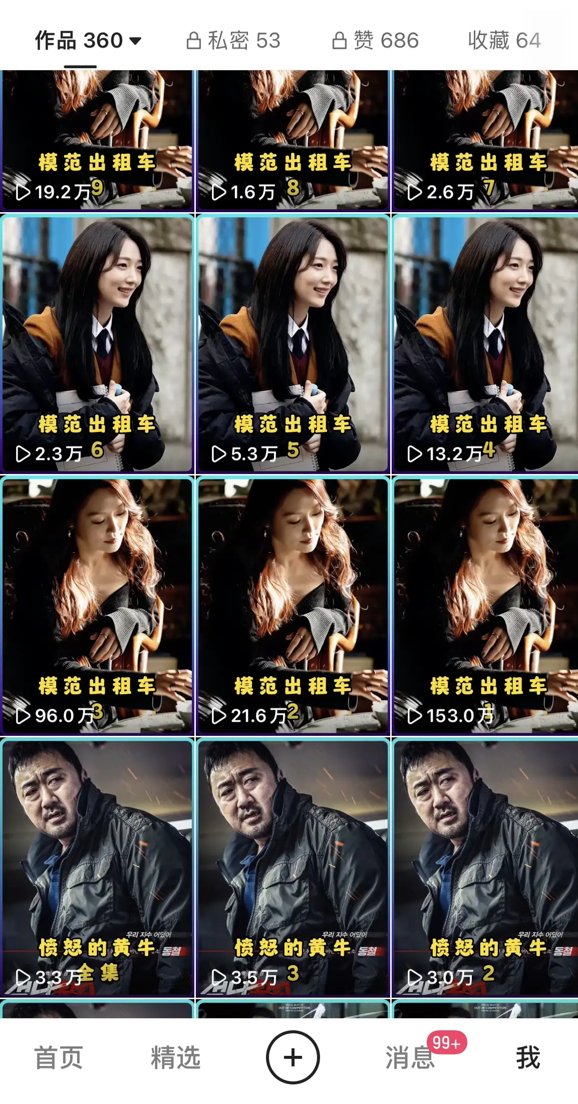 图片[4]-原始手法无脑搬运影视剧，单日收入300+，操作简单，几分钟生成一条视频，轻松过审核-优优云创网