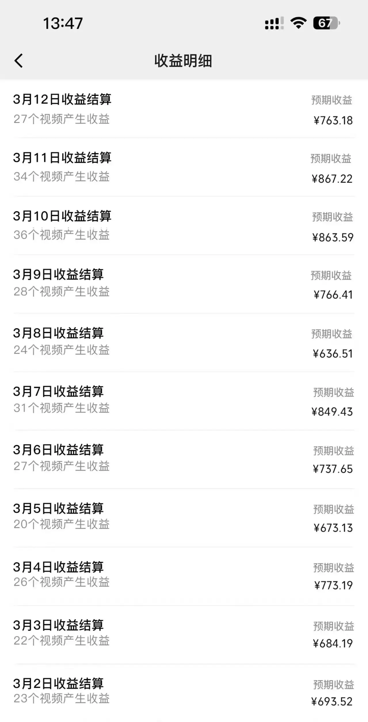 图片[2]-蓝海项目视频号新玩法 每天15分钟 小白也能日入1000+-优优云创网