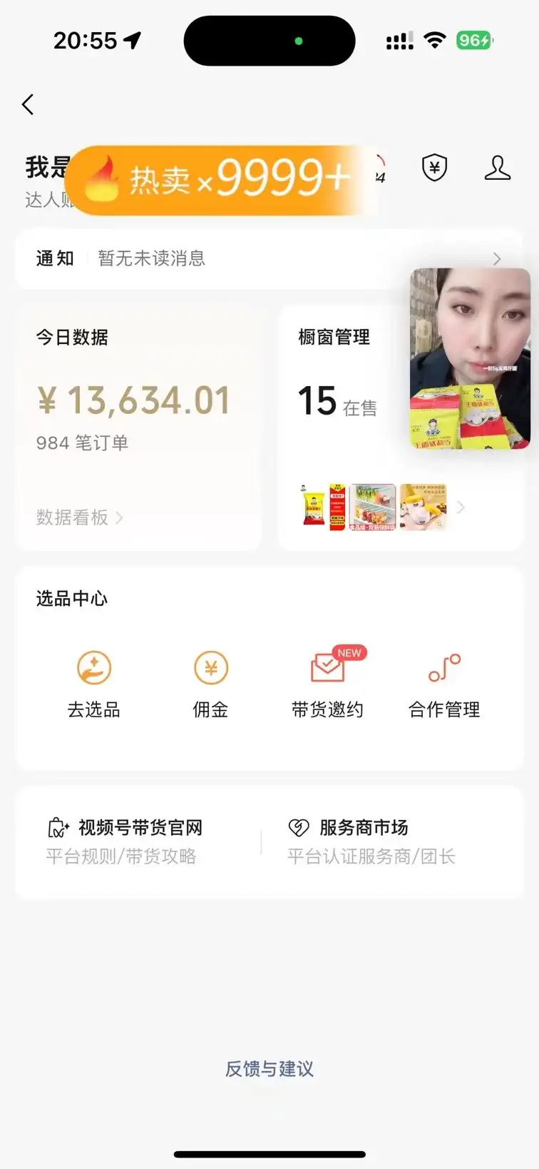 图片[2]-热门带货视频如何搬运？全网最详细搬运法！学会日入过万不是梦-优优云创网