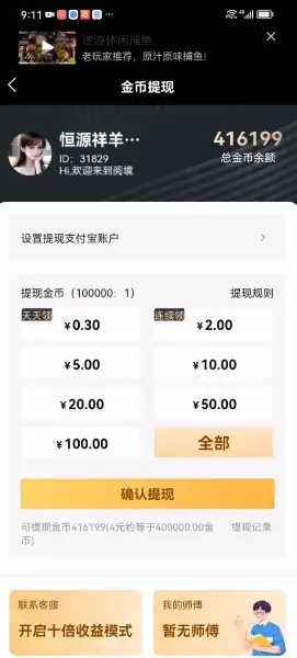 图片[2]-安卓手机专享！零投入零压力可日入50-100元的广告新模式揭秘-优优云创网