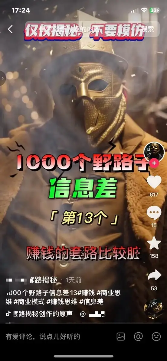 图片[2]-抖音最新一千个野路子玩法教程，变现+引流双重玩法，野路子信息差-优优云创网