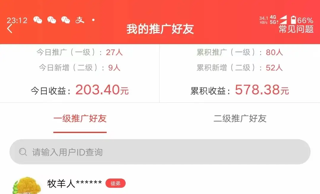 图片[3]-利用微信互推日搞300+，外面收费3980的项目-优优云创网