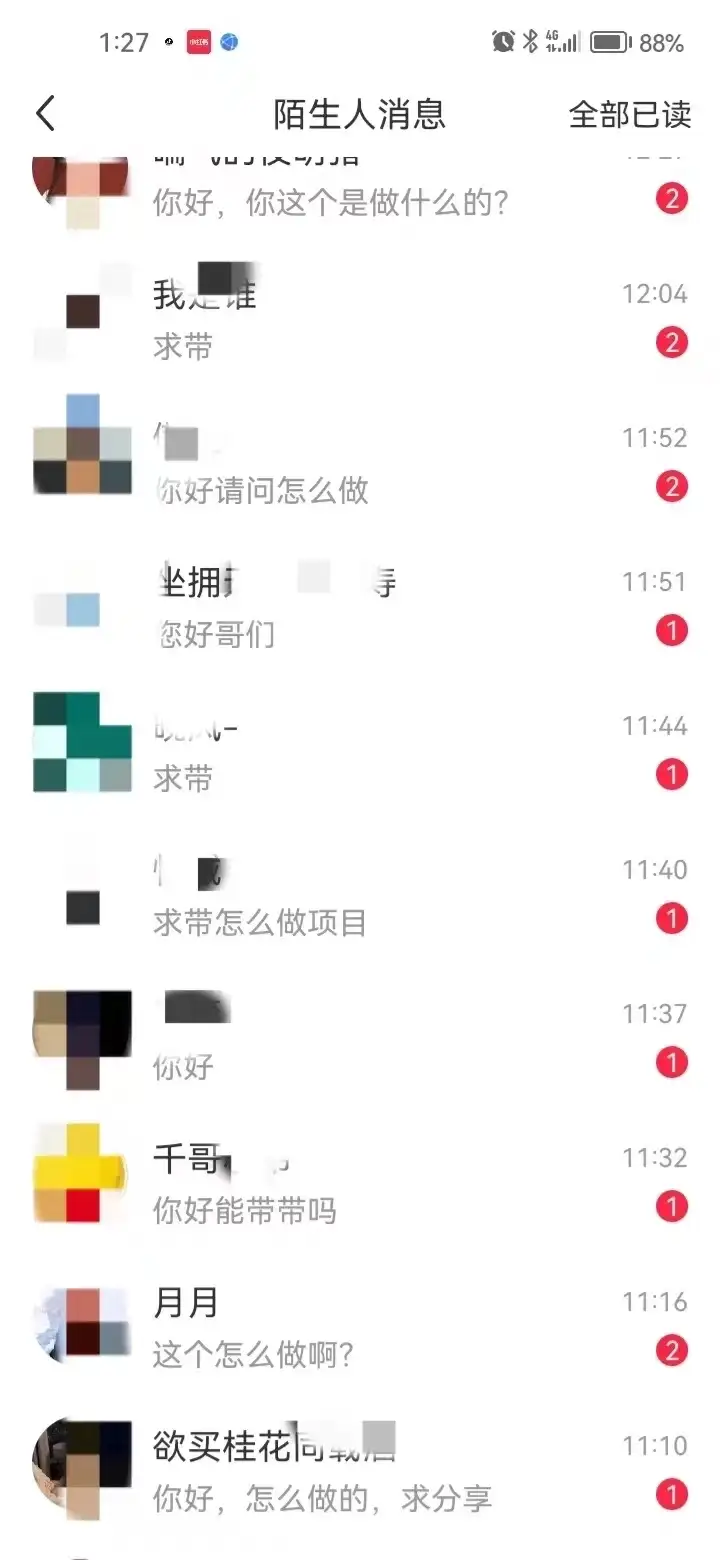 图片[3]-全面解析小红书图文引流日引100私域流量是怎样做到的-优优云创网