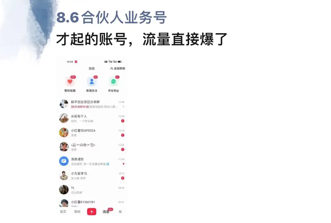 图片[2]-全面解析小红书图文引流日引100私域流量是怎样做到的-优优云创网