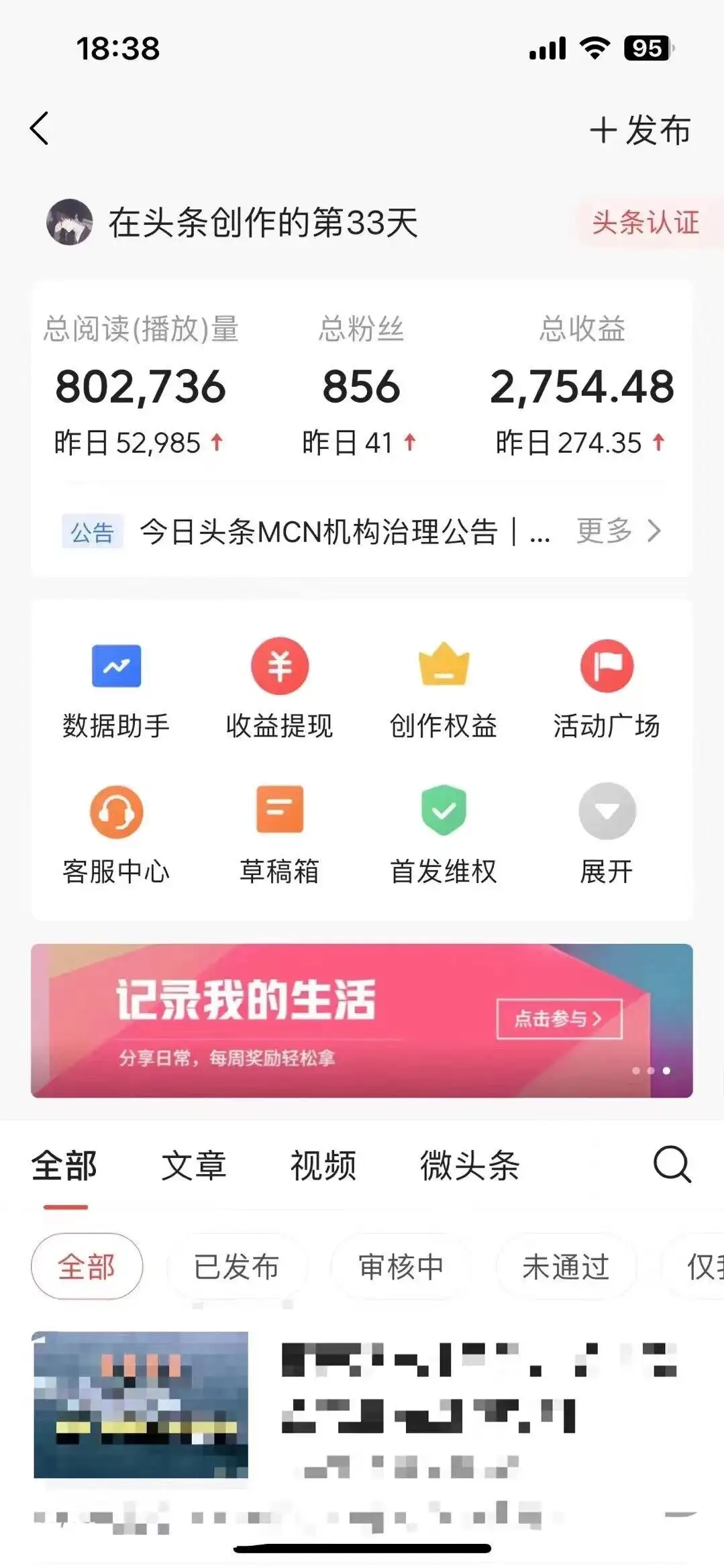 图片[2]-价值1280的最新头条AI指令玩法，小白轻松上手日入300+-优优云创网