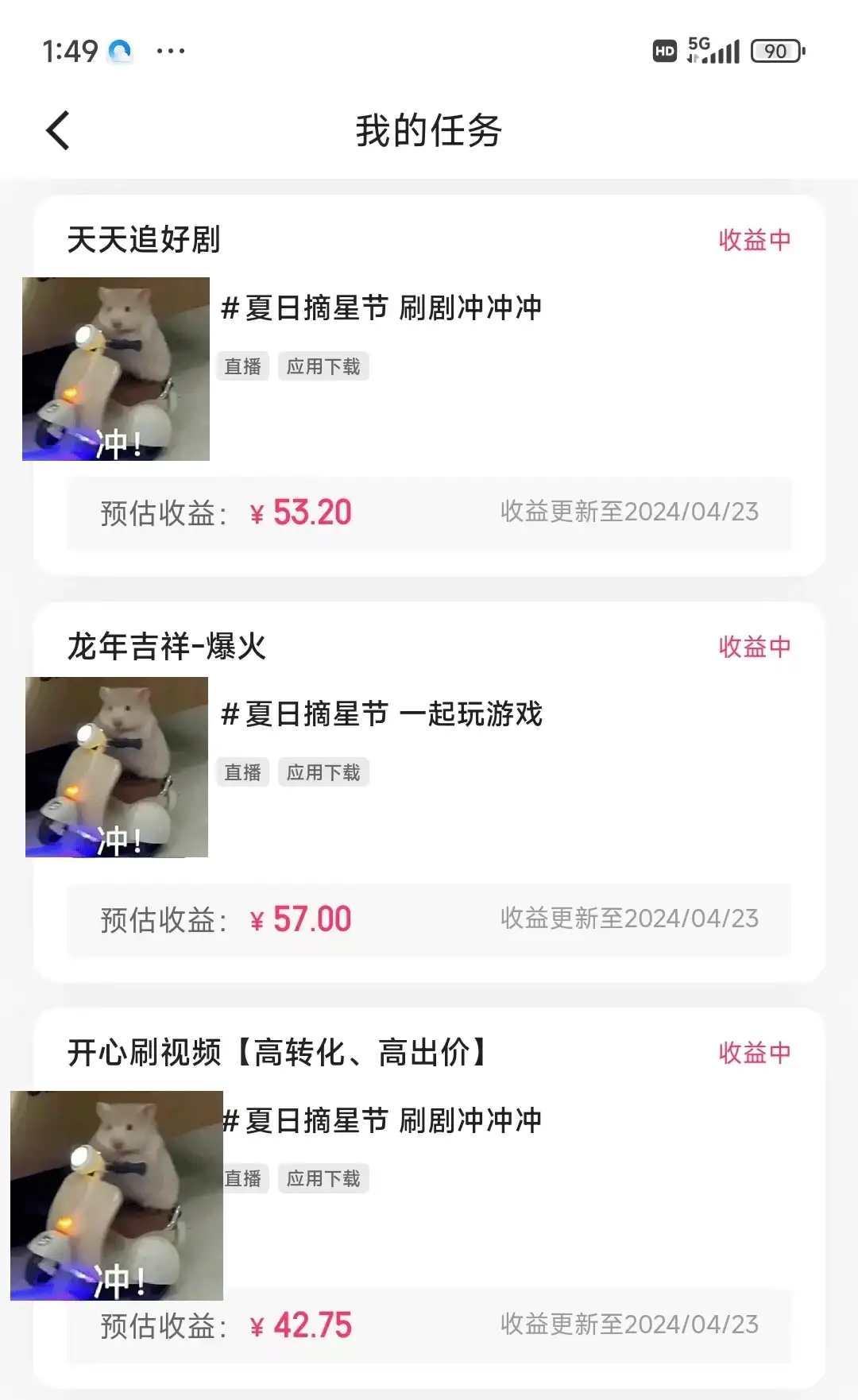 图片[2]-价值1299的快手磁力聚星5月最新全流程实操教学-优优云创网