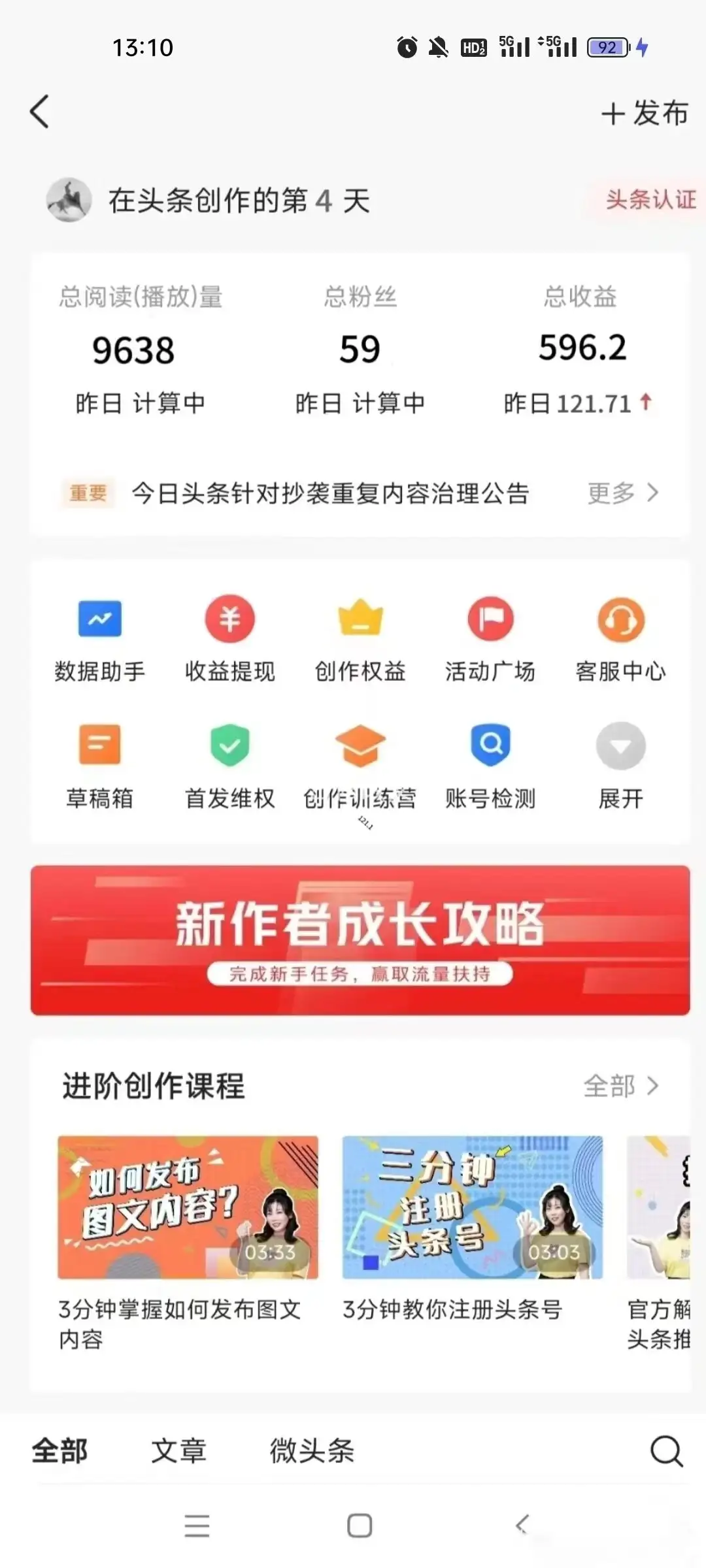 图片[2]-价值999的最新头条玩法，每天收入300+-优优云创网