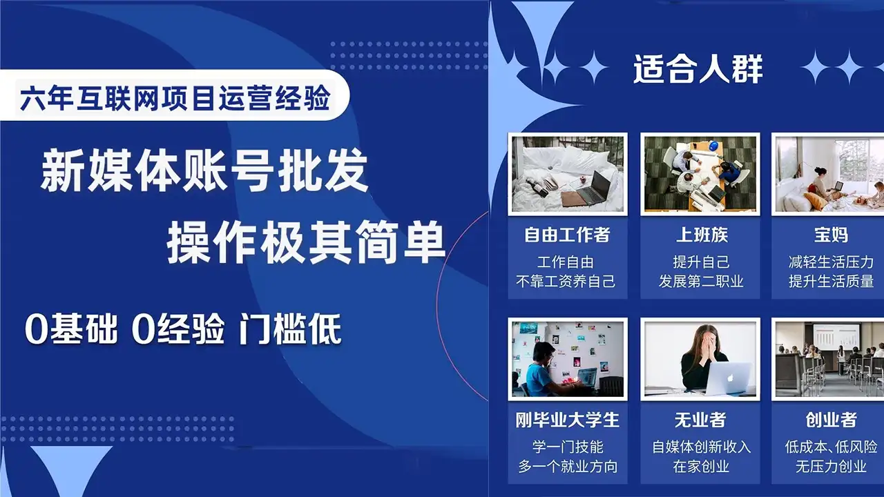 自媒体账号批发，看我怎么一天赚1个W-优优云创网