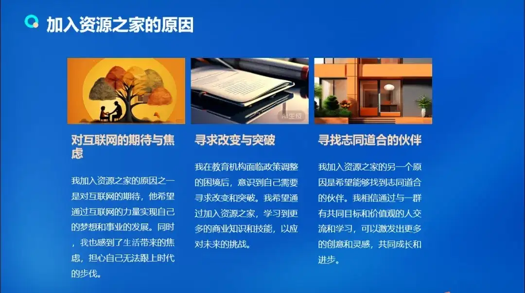 图片[3]-流量训练营学员加入感受，从创业失败到流量达人的成长之路！-优优云创网