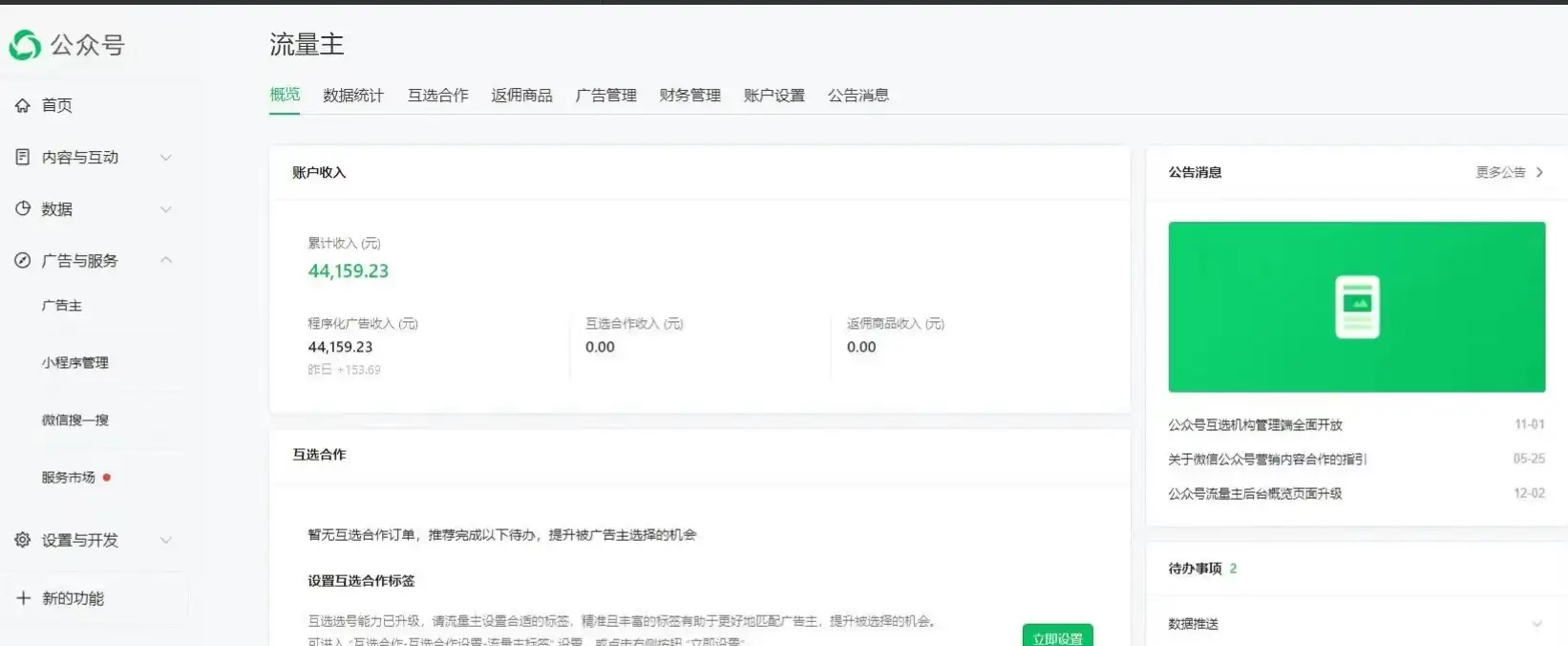 图片[2]-AI内部公众号爆文玩法，无需指令偷撸小广告，单号4万+-优优云创网