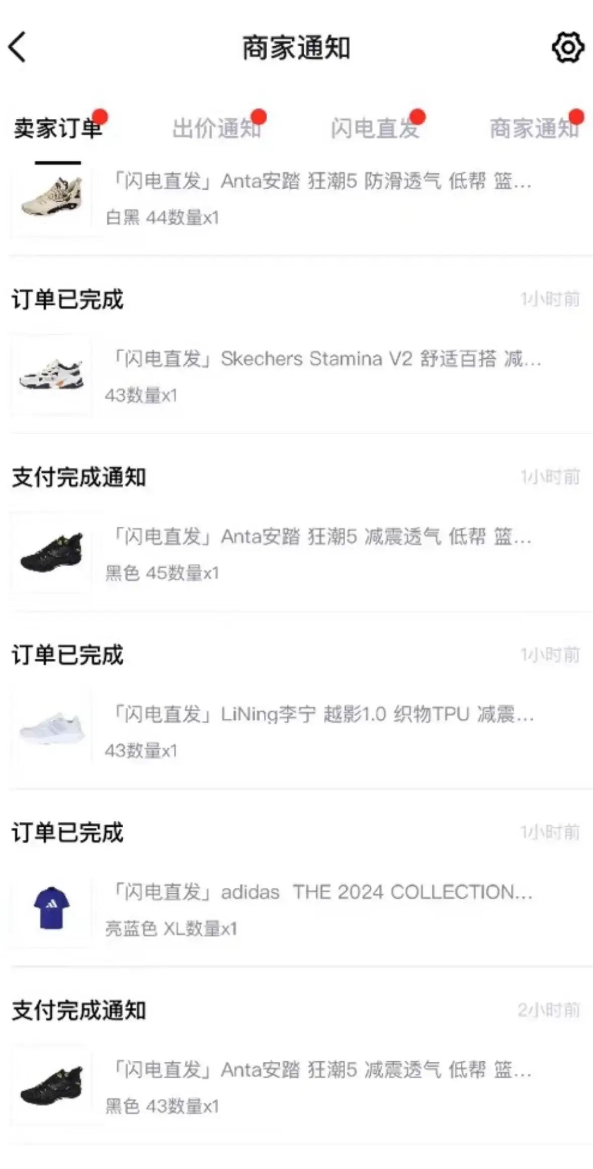 图片[2]-外面收费298的球鞋搬砖项目拆解 超详细的教程-优优云创网
