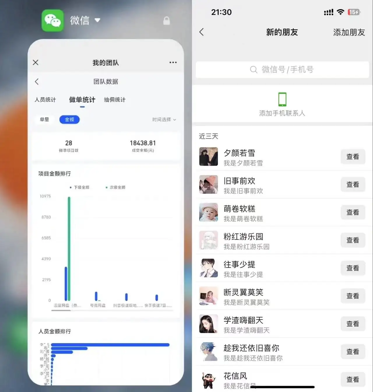 图片[2]-无成本信息差项目，引流的同时月入6000+-优优云创网