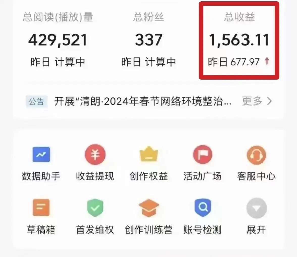 图片[2]-今日头条微视频掘金项目，月入10000+，小白轻松上手操作-优优云创网
