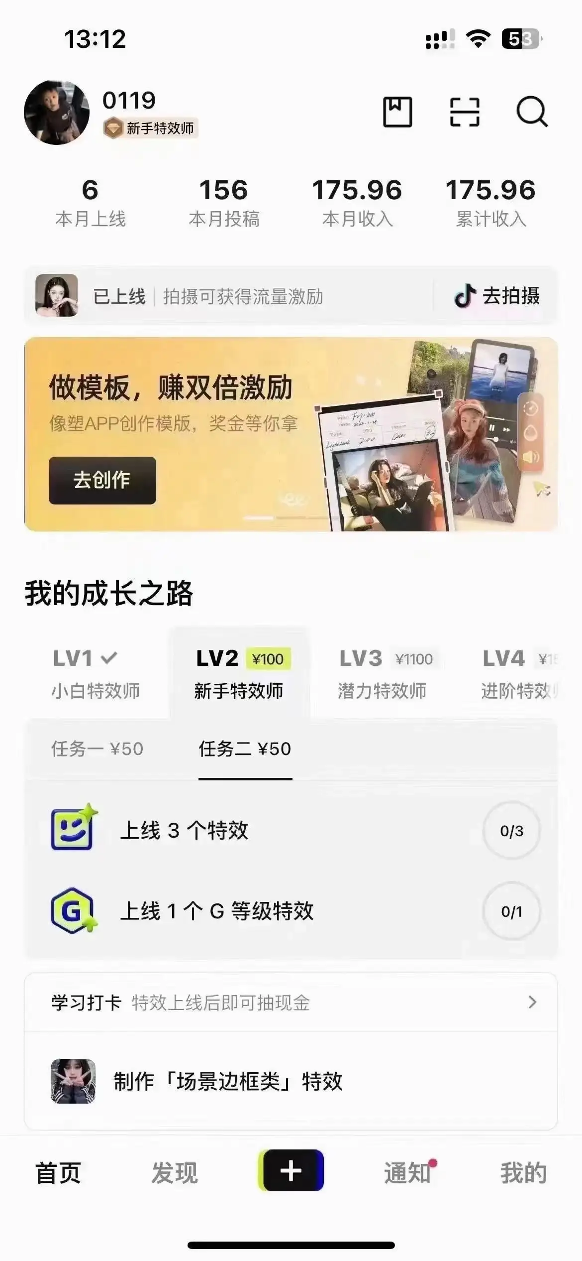 图片[2]-像塑抖音制作特效玩法，收益2000+，小白也可以轻松操作-优优云创网
