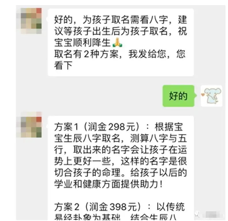 图片[3]-最新蓝海项目，靠给宝宝起名变现，每天两小时，小白也能轻松月入过万-优优云创网
